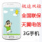 上下架计划:SAMSUNG/三星 SCH-I739双核cdma 天翼电信手机3G正品行货智能大屏