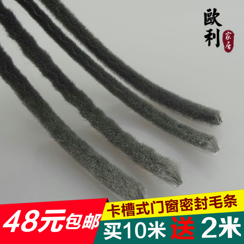 力佳隆硅化加片毛条铝合金塑钢门窗密封条纱窗卡槽式毛条隔音毛条在类目 基础建材, 配件专区, 玻璃窗配件, 密封条中 - 来自Buy2taobao.com提供专业的淘宝代购服务
