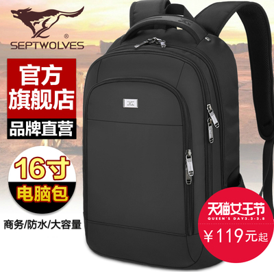 七匹狼商务双肩包男 书包中学生女双肩电脑包 旅行男士背包大容量