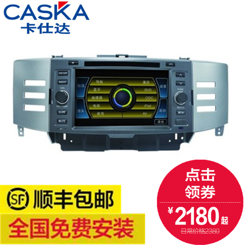 Caska Reiz Caska DVD Navigation Reiz Original factory quality goods Navigation Mapin the Car/Articles/Fitting/Refit , Car GPS Navigation systems and accessories , Intelligent vehicle computer navigation category - from Buy2taobao.com to provide professional Taobao agent buy service
