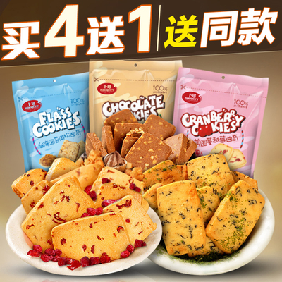 卜珂蔓越莓榛子手工黄油曲奇饼干零食品大礼包组合吃的散装批发店