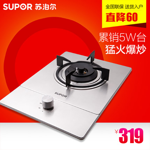 SUPOR苏泊尔QS305好不好?苏泊尔燃气灶怎
