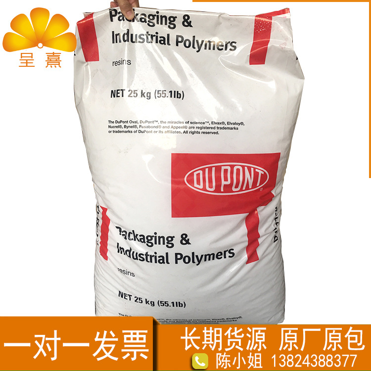 DuPont /EMA/1125AC 1125 Toughening agent ema 1125ac ac1125 Toughening pbt petin the Office Equipment/Consumables/Related Services , Packaging Equipment/Signs and supplies , Plastic,Plastic labels category - from Buy2taobao.com to provide professional Taobao agent buy service