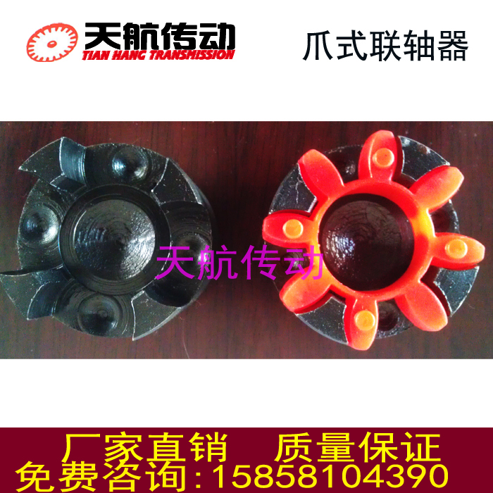 天航传动钢铁铸铁爪式联轴器传动件连接器可减速机转换器联动杆在类目 五金/工具, 机械五金, 传动件, 联轴器中 - 来自Buy2taobao.com提供专业的淘宝代购服务