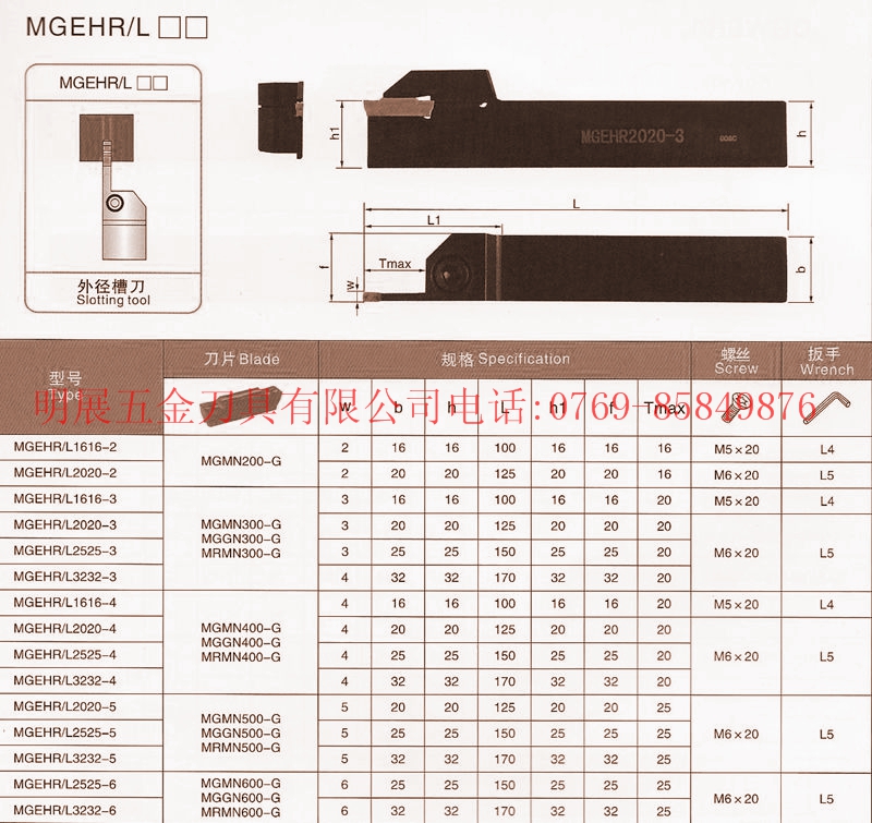 特价冲四钻数控刀杆/切槽切断刀杆/MGEHR2020-3在类目 五金/工具, 刃具, 车刀, 切断车刀中 - 来自Buy2taobao.com提供专业的淘宝代购服务