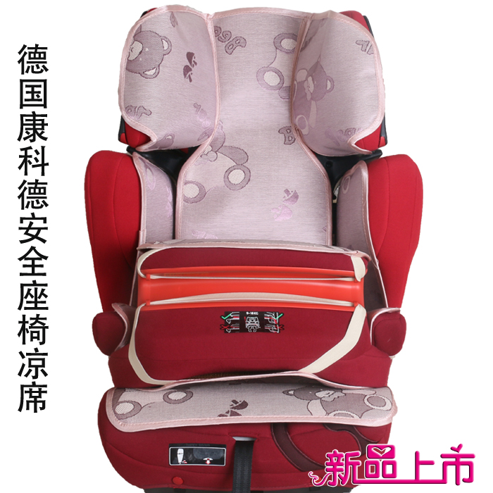 德国康科德协和concord Pro XT X-BAG婴儿童汽车安全座椅凉席宝宝在类目 尿片/洗护/喂哺/推车床, 睡袋/凉席/枕头/床品, 婴童凉席系列中 - 来自Buy2taobao.com提供专业的淘宝代购服务
