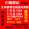 上下架计划:移动手机流量卡全国流量手机卡GPS定位卡POS机卡手机GPS通用
