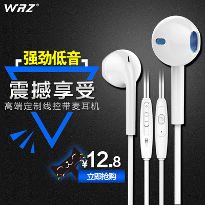 WRZ N1重低音三星小米4华为手机通用入耳式耳塞vivo运动耳机魅族