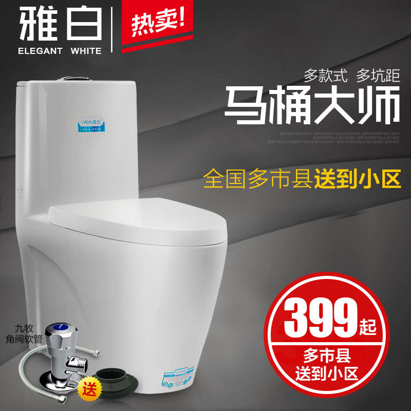 雅白马桶坐便器 连体虹吸式超旋节水250多坑距抽水马桶座便器卫浴