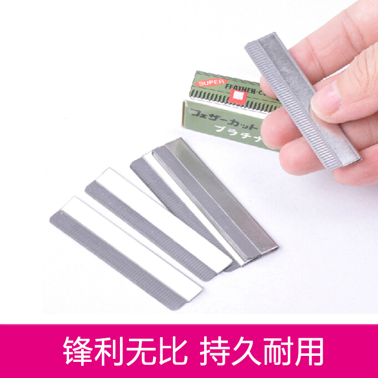 修眉刀片 化妝師刮眉刀片 羽毛刀片十片裝 除毛刀片在類目 個人護理/保健/按摩器材, 美容/美體輔助工具, 其它美容/美體工具中 - 來自Buy2taobao.com提供專業的淘寶代購服務
