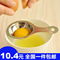 上下架计划:1321包邮蛋黄蛋清分离器 304不锈钢鸡蛋分离勺滤蛋器分蛋器隔蛋器