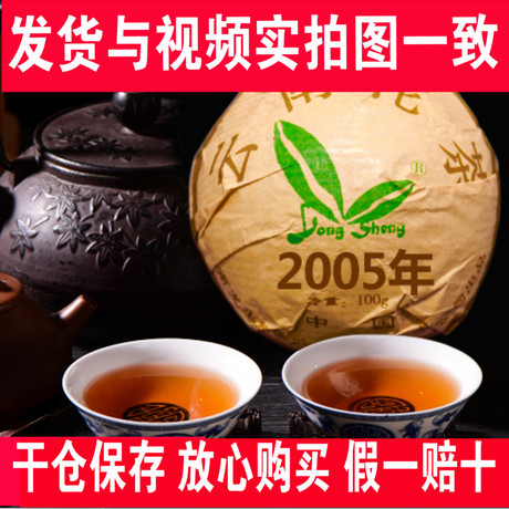 龙生