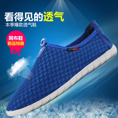 2017夏季新款日常休闲鞋低帮韩版潮透气网布鞋懒人套脚男鞋沙滩鞋