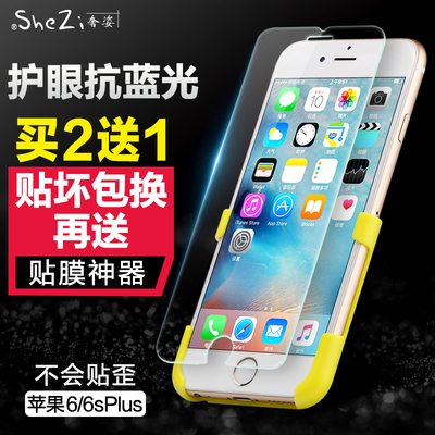 奢姿 iPhone6plus钢化膜 苹果6splus全屏全覆盖6s玻璃手机贴膜5.5