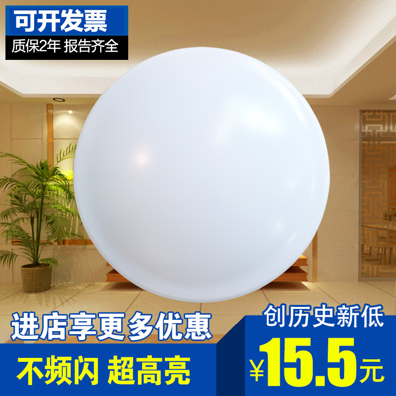 led亞克力燈罩吸頂燈具面包燈18w24瓦陽台過道走廊現代簡約工程在類目 家裝主材, 燈具燈飾, 吸頂燈中 - 來自Buy2taobao.com提供專業的淘寶代購服務