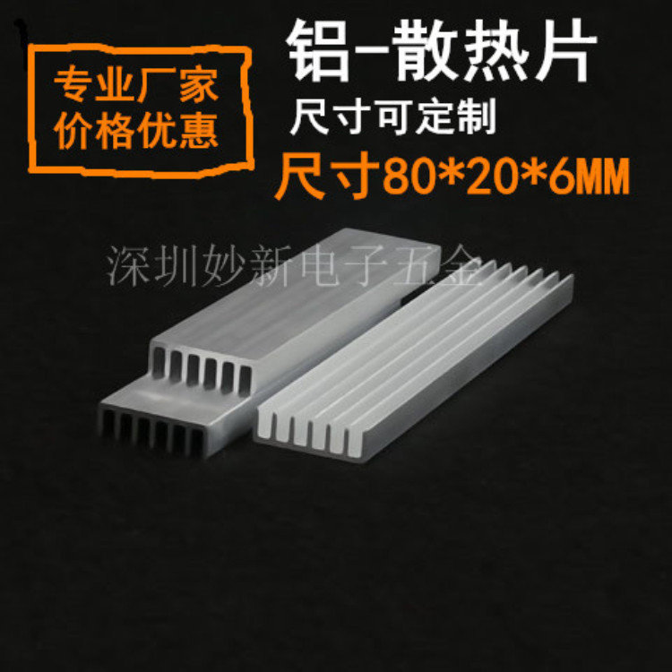 direct deal Electronic radiator Aluminum profile Heatsink Long radiator 80*20*6mm Can be customizedin the 3C Digital Accessories, Electronic components market , Electronic component , Other components category - from Buy2taobao.com to provide professional Taobao agent buy service