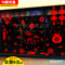 上下架计划:2015新年装饰玻璃贴纸过年墙贴纸福字门贴画创意羊年春节橱窗贴花