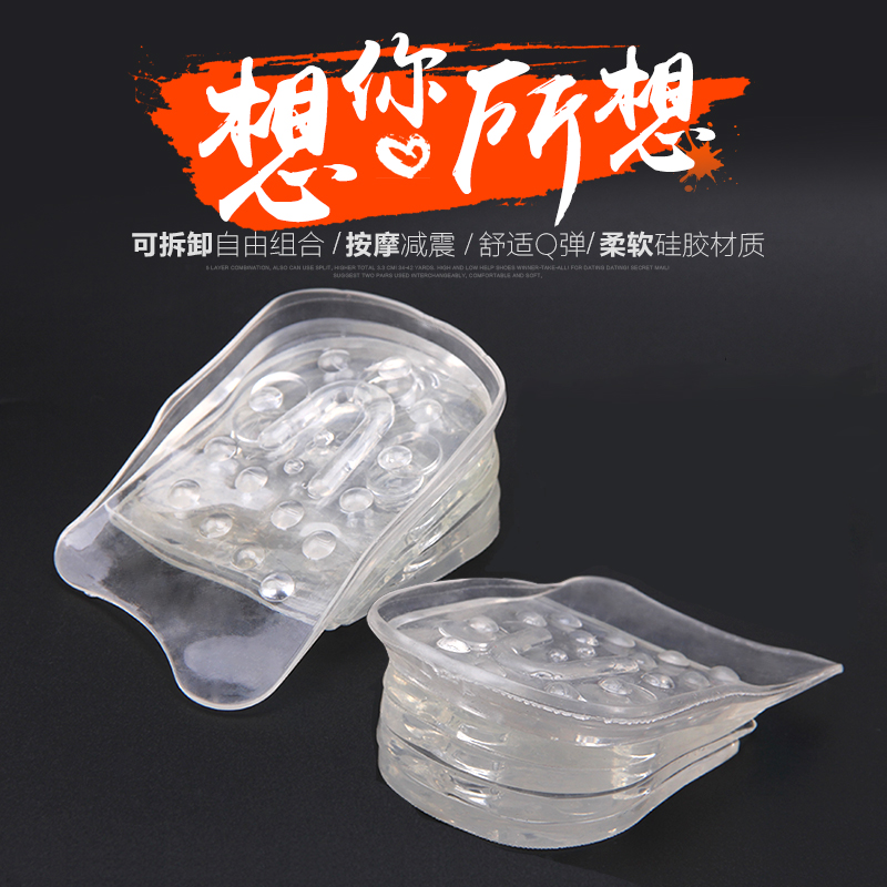 invisible comfortable soft Half cushion 3 5cm silica gel man lady Increased pad Increased within the insolein the Accessories/Leather belt/Hat/Muffler , Shoes and bags/Belt Accessories , Shoe Accessories , Increased pad category - from Buy2taobao.com to provide professional Taobao agent buy service