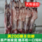 上下架计划:内蒙古羊肉整只 锡盟苏尼特 白条羊 特产全羊 烤全羊  顺丰包邮
