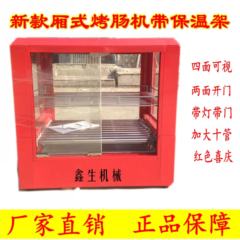 10管烤肠机烤热狗机器十管带门带灯带保温架新款厢式保温展示柜|msdalam kategori peralatan dapur, dapur elektrik komersial, sosej/mesin anjing panas - dari Buy2taobao.com untuk memberikan perkhidmatan ejen Taobao profesional membeli
