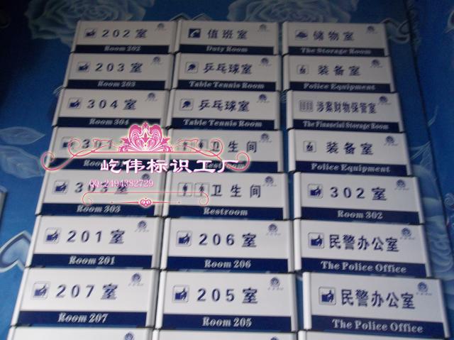 Government office Section board Country department Identification cards Office numbers Customized Paint Silk screen Licensing departmentin the Electronic Dictionary/Electronic paper book/Stationery , Other cultural goods category - from Buy2taobao.com to provide professional Taobao agent buy service
