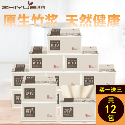 纸约 竹浆本色抽纸婴儿家用面巾纸本色纸巾卫生纸批发餐巾纸3包