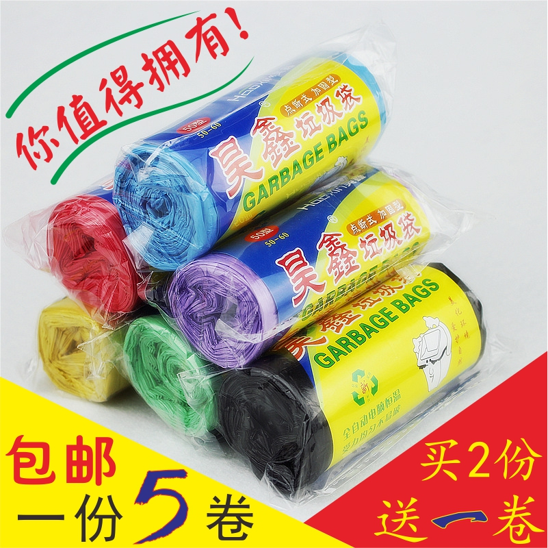 A 5 volume colour TOILET household disposable bag Toughness environmental protection Black plastic bagsin the Family/Personal Cleaning Tools , Housework/Floor cleaning equipment , Garbage bags category - from Buy2taobao.com to provide professional Taobao agent buy service