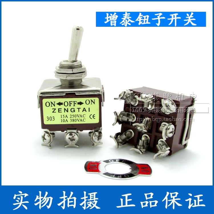 增泰钮子开关 ZENGTAI E-TEN303 ZT-303 9脚3档 拔动、摆臂开关|ruв категории Цифровые аксессуары, рынок электронных компонентов, переключатель/кнопка, рычажный выключатель - от Buy2taobao.com для оказания профессиональной услуги покупки агента Taobao