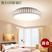 雷士照明LED吸顶灯房间灯简约温馨餐厅卧室婚房可调光 EKX9037