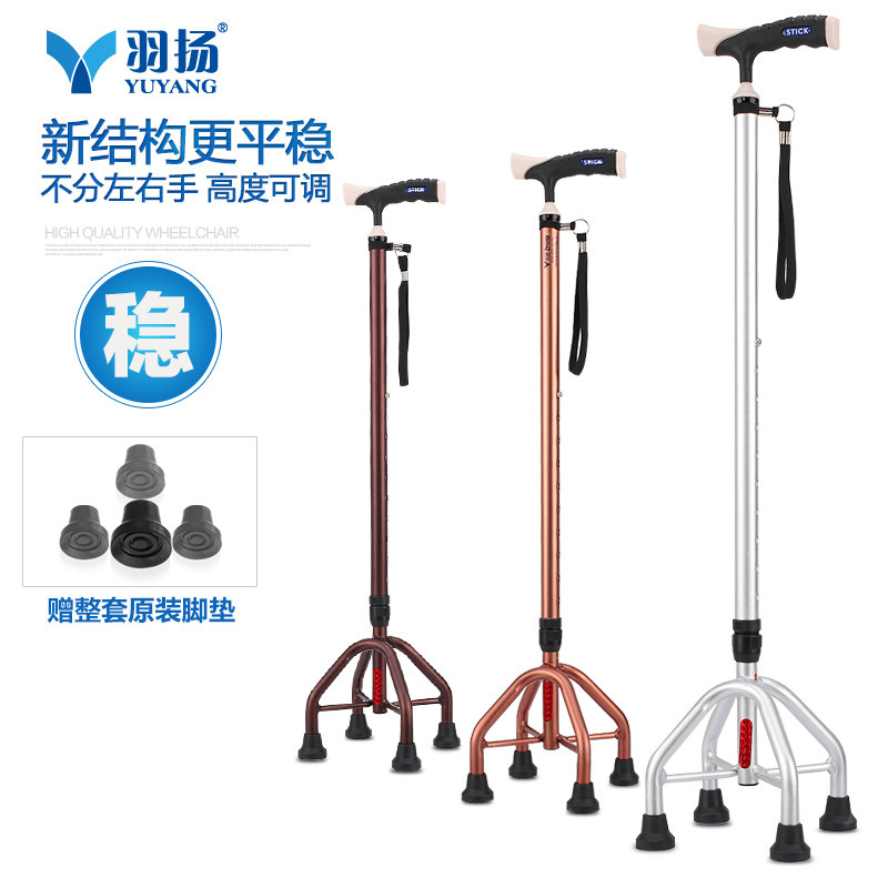 羽扬老人拐杖伸缩四脚拐棍小四角手杖老年防滑调节超轻行走助行器