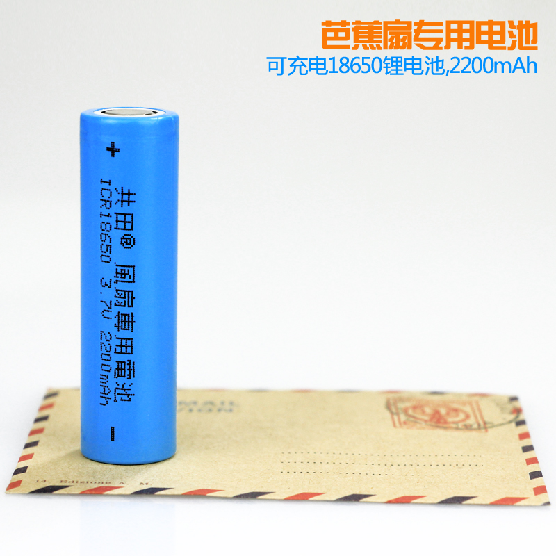 Banana Fan Rechargeable battery 18650 lithium battery 2200mAH Battery Charger 1200 Main the 3C Digital Accessories, Dry cell/Rechargeable Battery/Set , 18650 Battery category - from Buy2taobao.com to provide professional Taobao agent buy service