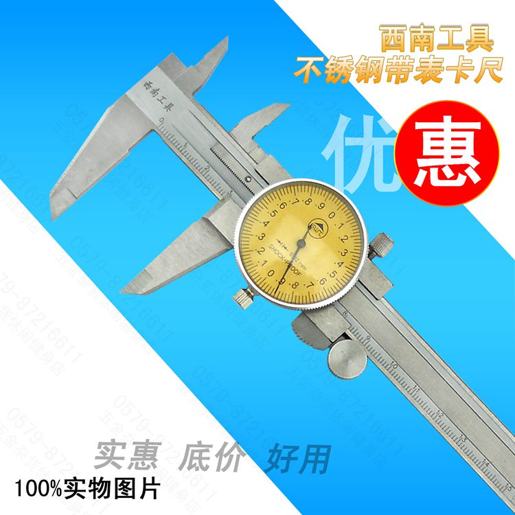 Stainless steel Table vernier caliper 0-150MM 0-200MM Southwest Dial Calipersin the Hardware/Tool , Hand Tools , Measuring Tools , Dial Calipers category - from Buy2taobao.com to provide professional Taobao agent buy service