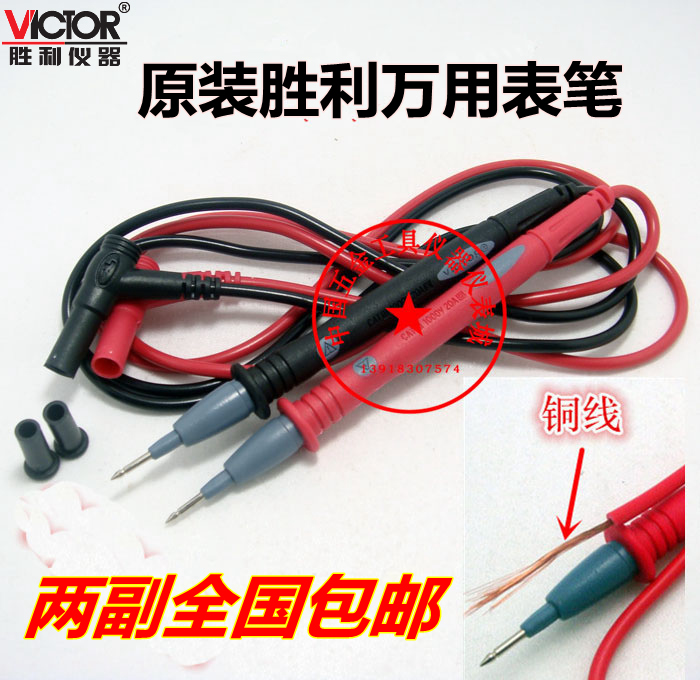 原裝勝利萬用表筆1000V 20A 10A通用表筆特尖特細表筆矽膠表線在類目 五金/工具, 儀器儀表, 萬用表中 - 來自Buy2taobao.com提供專業的淘寶代購服務