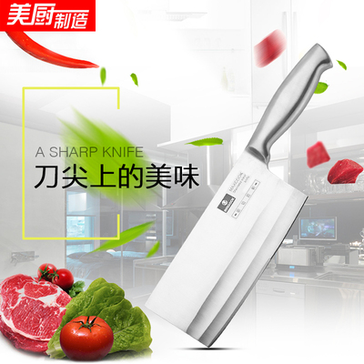 美厨制造 菜刀家用中式厨房切片刀砍骨刀不锈钢多功能刀具切菜刀