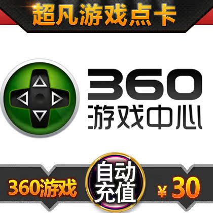 360游戏魔域世界 战国之怒500元450个360币