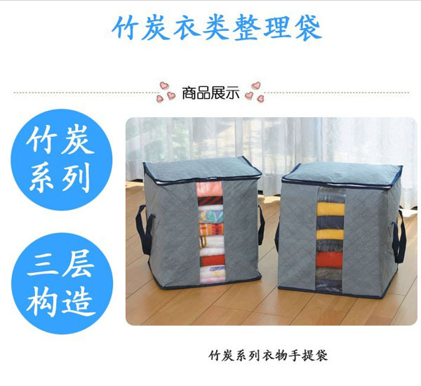 家居生活竹炭收纳箱 衣服整理收纳袋 衣物储存袋 竹炭衣物袋 灰色在类目 收纳整理, 家庭收纳用具, 储物箱, 收纳箱中 - 来自Buy2taobao.com提供专业的淘宝代购服务