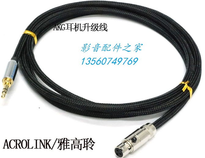 耳机升级线 K271s/K240s升级线材发烧耳机线DIY可维修线|ruв категории Цифровые аксессуары, бытовой аудио аксессуары, видео линия/звуковой провод/Av линия - от Buy2taobao.com для оказания профессиональной услуги покупки агента Taobao