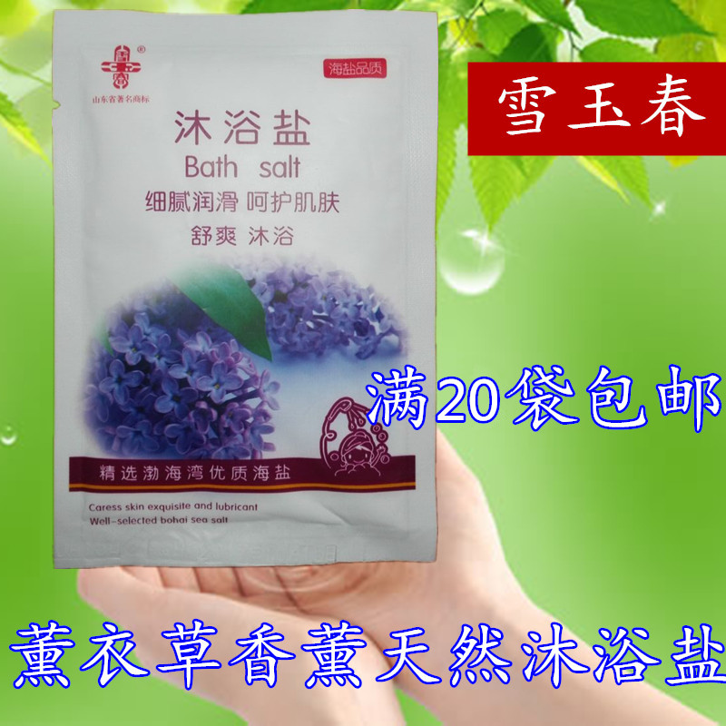 沐浴鹽去角質雞皮膚去黑頭後背祛痘全身專櫃正品在類目 洗護清潔劑/衛生巾/紙/香薰, 洗髮沐浴/個人清潔, 身體清潔, 浴鹽中 - 來自Buy2taobao.com提供專業的淘寶代購服務