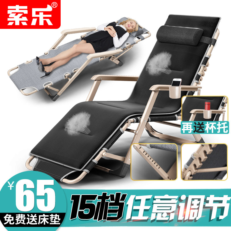 索乐折叠床单人床午休床简易折叠躺椅午休睡椅办公室午睡床行军床