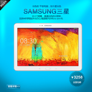 三星 官网官方旗舰店 导航 八核 10.1英寸 安卓