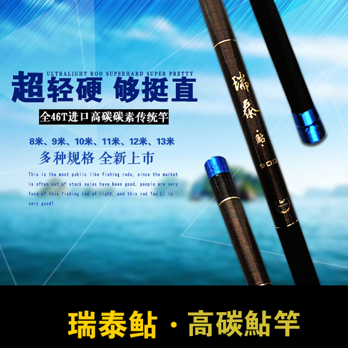 普瑞泰钓鱼竿传统手竿8/9/10/11/12/13米碳素足尺超轻裸竿瑞泰鲇|ruв категории открытый/альпинизм/в поход/Поездки товаров, Рыбалка оборудования, удочка - от Buy2taobao.com для оказания профессиональной услуги покупки агента Taobao