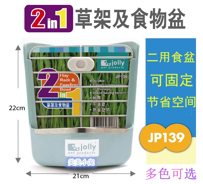Zu Li Two-in-one fixed Grass frame Dishes rabbit Totoro Guinea pigs Dishes Suppliesin the Pet/Pet food and supplies , Rabbits and supplies , Dishes category - from Buy2taobao.com to provide professional Taobao agent buy service