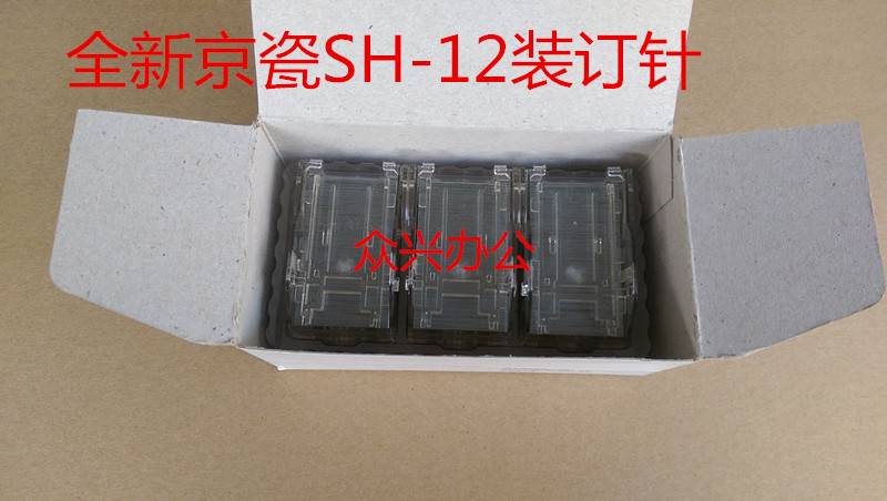全新京瓷SH-12装订针 钉子SH-12订书针在类目 办公设备/耗材/相关服务, 其它办公设备配件, 复印机配件中 - 来自Buy2taobao.com提供专业的淘宝代购服务