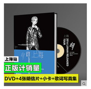 正版 鹿晗 Reloaded 重启 2016巡回演唱会 上海站DVD 计销量