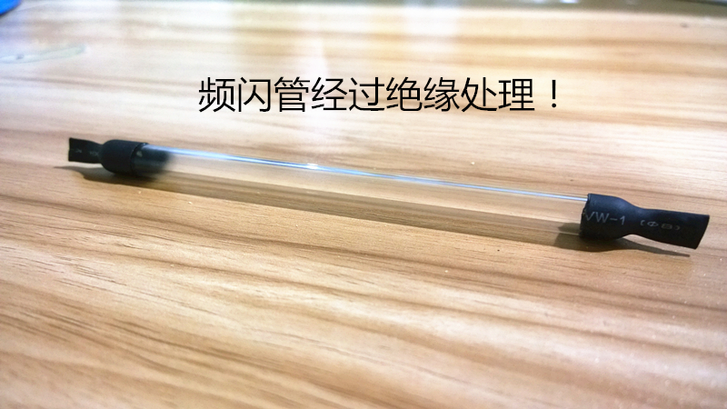 频闪灯管 频闪石英氙气灯管 特斯拉线圈高压电场激发专用管在类目 影音电器, 影音家电配件, hifi音响配件, 舞台灯光中 - 来自Buy2taobao.com提供专业的淘宝代购服务