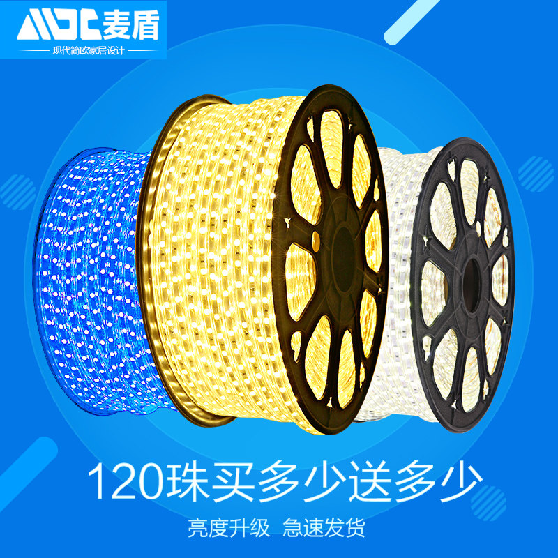高亮led灯带防水高压软灯条客厅吊顶暗槽柜台户外七彩软220v光带
