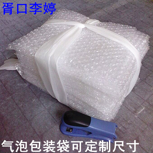 Suzhou Bubble Bag/Shock-proof and pressure-reducing bag/Bubble wrap/Bubble film/Bubble bags Can be customized sizein the Office Equipment/Consumables/Related Services , Packaging Equipment/Signs and supplies , Bubble bags category - from Buy2taobao.com to provide professional Taobao agent buy service
