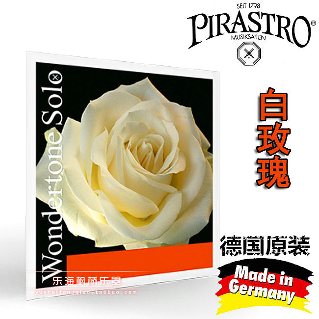 包邮德国进口PIRASTRO Wondertone Solo 牡丹花 白玫瑰小提琴琴弦在类目 乐器/吉他/钢琴/配件, 乐器配件, 提琴配件, 提琴弦中 - 来自Buy2taobao.com提供专业的淘宝代购服务
