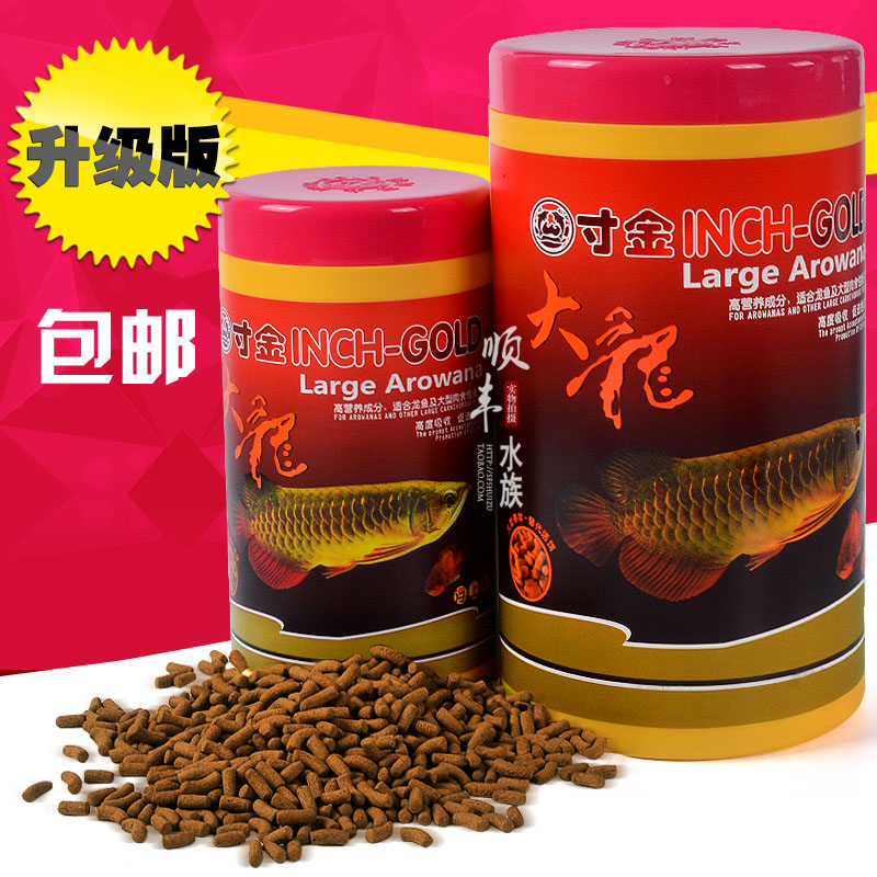 包邮寸金龙鱼饲料专用鱼食 银龙鱼红龙鱼鱼粮1000克大型条状上浮|msdalam kategori haiwan peliharaan/makanan haiwan dan bekalan, Aquarium World, makanan ikan hiasan - dari Buy2taobao.com untuk memberikan perkhidmatan ejen Taobao profesional membeli