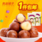 上下架计划:包邮良品铺子正品 夏威夷果奶油味/盐焗味280g*2 口味以拍下为准